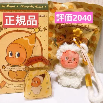 Twinkle Twinkle cookies 봉제 인형 펜던트 쿠키