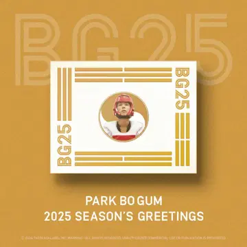 박보검 2025 시즌 그리팅