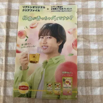 즉시 구매 가능 Lipton 클리어 파일 아베 료헤이