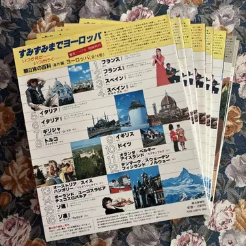 유럽 여행 가이드 8권