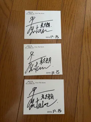 M!LK 야마나카 유타로 사인