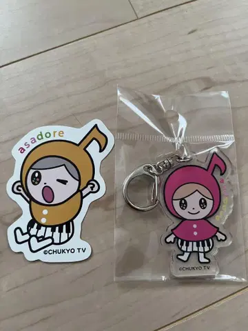 아사도레짱 키링 & 스티커