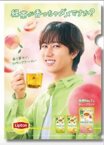 Lipton 리프톤 아베 료헤이 클리어 파일