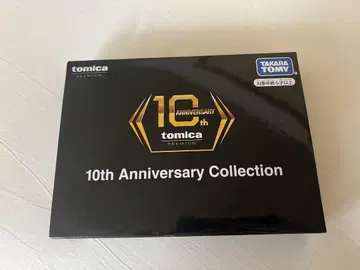 토미카 10th Anniversary Collection