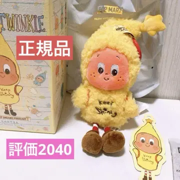 Twinkle Twinkle SWEET DREAMS 봉제 인형 펜던트