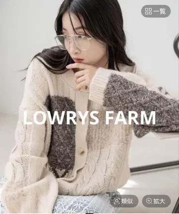 LOWRYS FARM / 패치워크 가디건