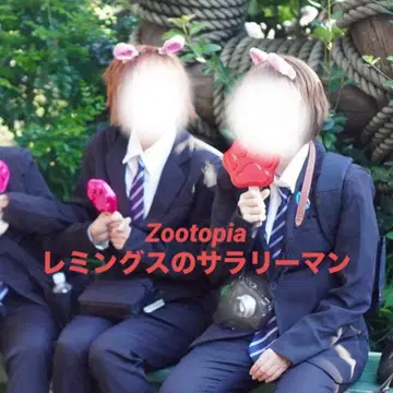 주토피아 D할로 레밍의 비즈니스맨