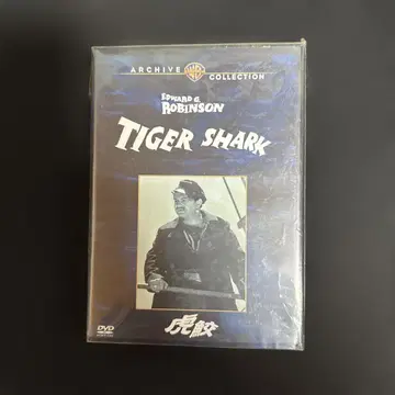 초 레어 단종 [ 호랑이상어 ] DVD