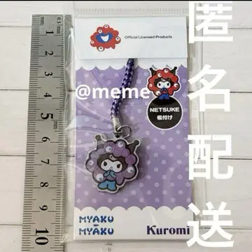 오사카 만박 쿠로미 산리오 미야쿠미야쿠 족쇄 족쇄 스트랩