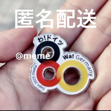 만박 독일관 회장 한정판 핀 배지 와! 독일 핀즈 핀 배지