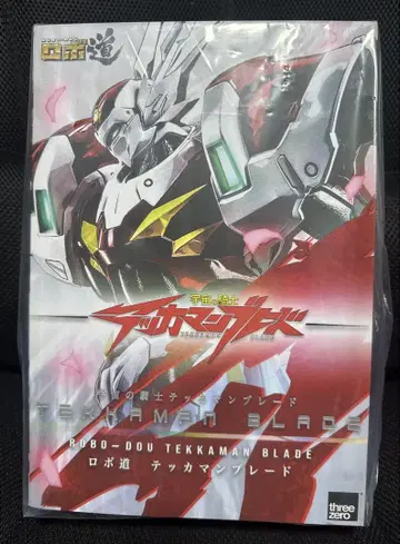 로봇도 우주의 기사 텟카맨 블레이드 텟카맨 블레이드