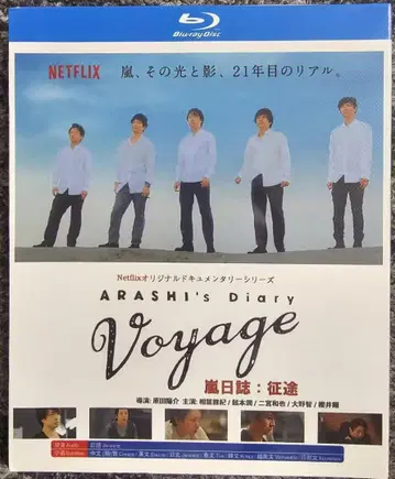 ARASHI's Diary Voyage 2 DISC