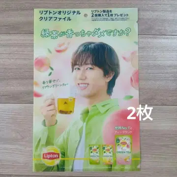 립톤 오리지널 클리어 파일