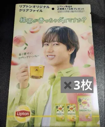 [무료배송] 립톤 오리지널 클리어 파일 아베 료헤이 3장 세트
