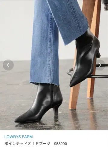 LOWRYS FARM 포인티드 Z I P 부츠