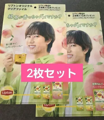립톤 Lipton 클리어 파일 아베 료헤이