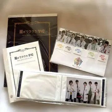 아라시의 와쿠와쿠 학교 2013 굿즈 세트
