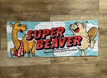 SUPER BEAVER 슈퍼 비버 비버 타월 낙타 투어