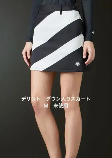 데상트 다운 스커트 M 미사용 택 포함