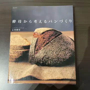 효모로 생각하는 빵 만들기 레시피 도서 빵 레시피