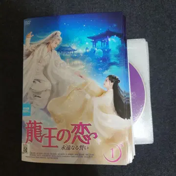[ 렌탈 완료 ] 용왕의 사랑 영원한 맹세 DVD 전 18권 중국 드라마
