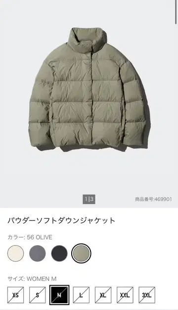 UNIQLO 24AW 유니클로 파우더 소프트 다운 자켓 MOLIVE