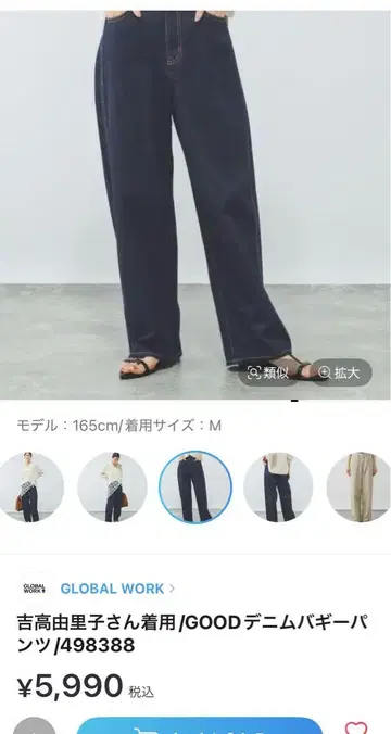 글로벌 워크 GOOD 데님 배기 팬츠 네이비 XXL 사이즈