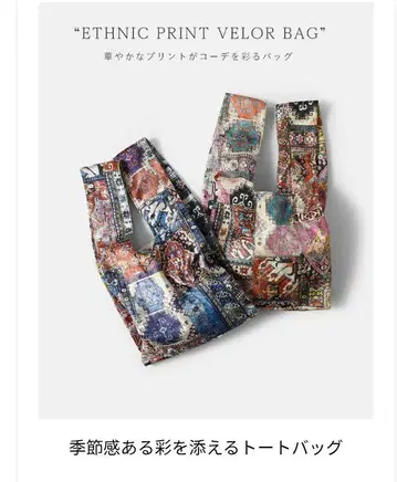 봉 비우땅 에스닉 프린트 벨로아 백 새상품 아란체토 프랑스