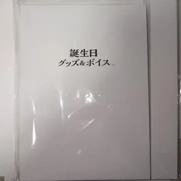 후시미 가쿠 생일 굿즈 풀세트 2021