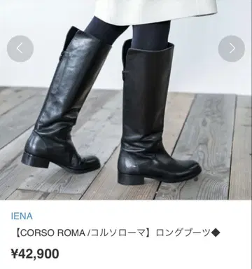 CORSO ROMA 롱 부츠 블랙