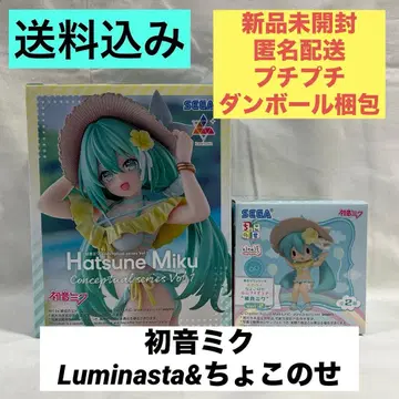 하츠네 미쿠 Luminasta & 쵸코노세 2종 세트