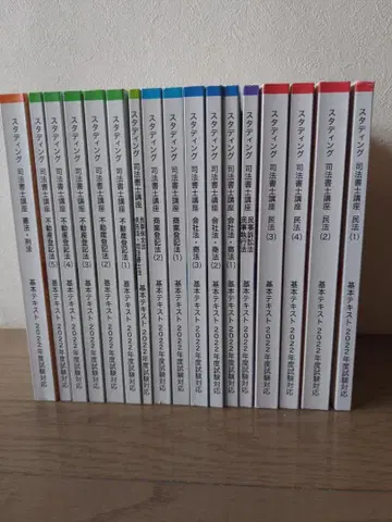 스터딩 행정서사 시험 대책 2022년도 전 17권 세트