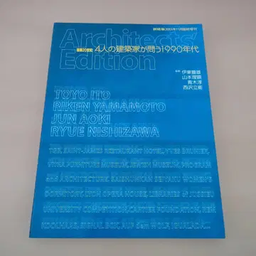 신건축 2001년 11월호 임시 증간