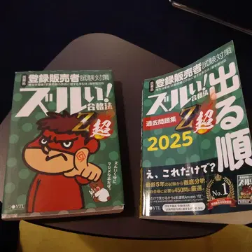 등록 판매자 초부정 합격법 & 문제집 2025