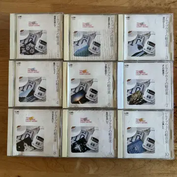 드라이브 웨이의 경음악 CD 9장