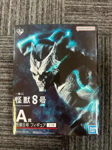 괴수 8호 제일복권 A상