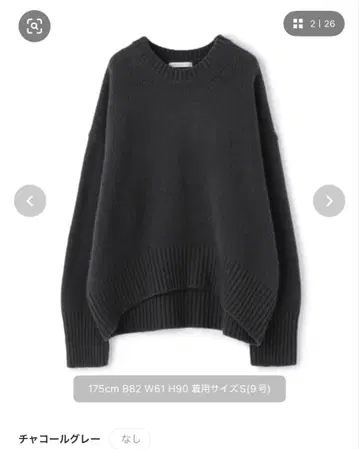 파인 울 크루넥 풀오버 S 차콜 그레이