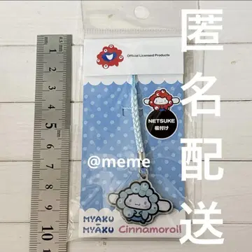 시나모롤 미야쿠미야쿠 옥매듭 스트랩 만박 시나몬 산리오