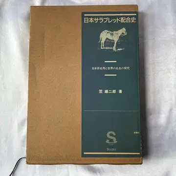 일본 서러브레드 배합사 카사 유지로 저