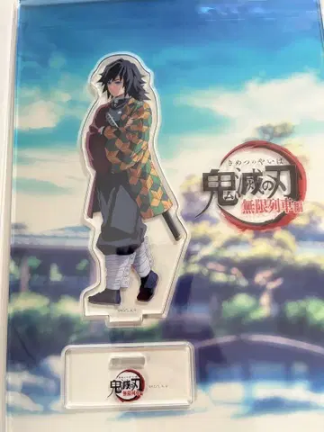 귀멸의 칼날 웃음을 나누는 기둥들 토미오카 기유