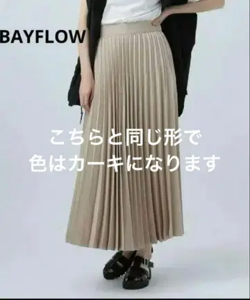 BAYFLOW 베이플로우 린넨 라이크 플리츠 스커트 가을/겨울