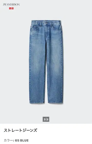 유니클로 JW ANDERSON 스트레이트 청바지 65 BLUE 24