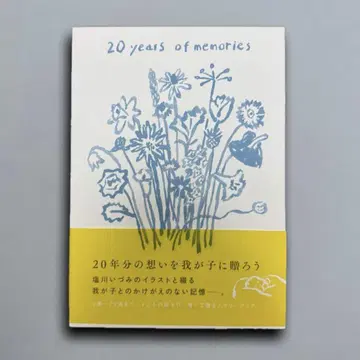 20 years of memories