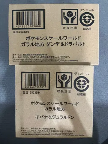 포켓몬 스케일 월드 가라르 지방 프리미엄 반다이 키바나 단데
