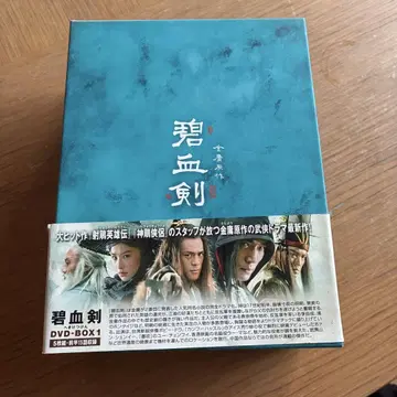 벽혈검 DVD BOX 5매 세트