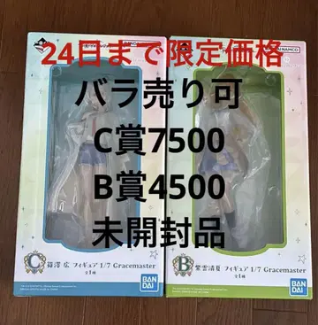 학원 아이돌 마스터 학마스 제일복권 피규어 시노자와 히로 시운 세이카