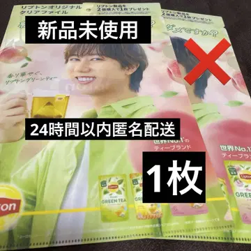 립톤 Lipton SnowMan 오리지널 클리어 파일 아베 료헤이 1장