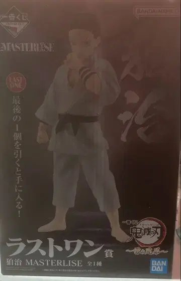 [제일복권] 귀멸의 칼날 번개의 형제 라스트 원상 코하쿠 [귀멸의 칼날]