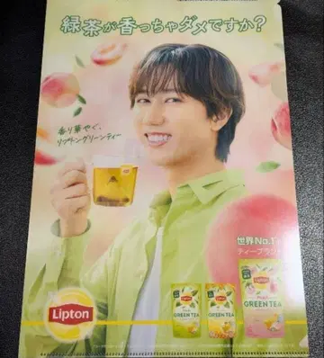 SnowMan 아베 료헤이 Lipton 클리어 파일 Lipton 2