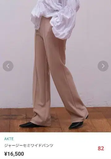 akte 저지 세미 와이드 팬츠